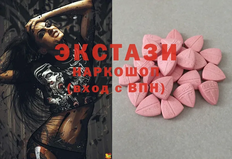 ЭКСТАЗИ 280 MDMA  Завитинск 